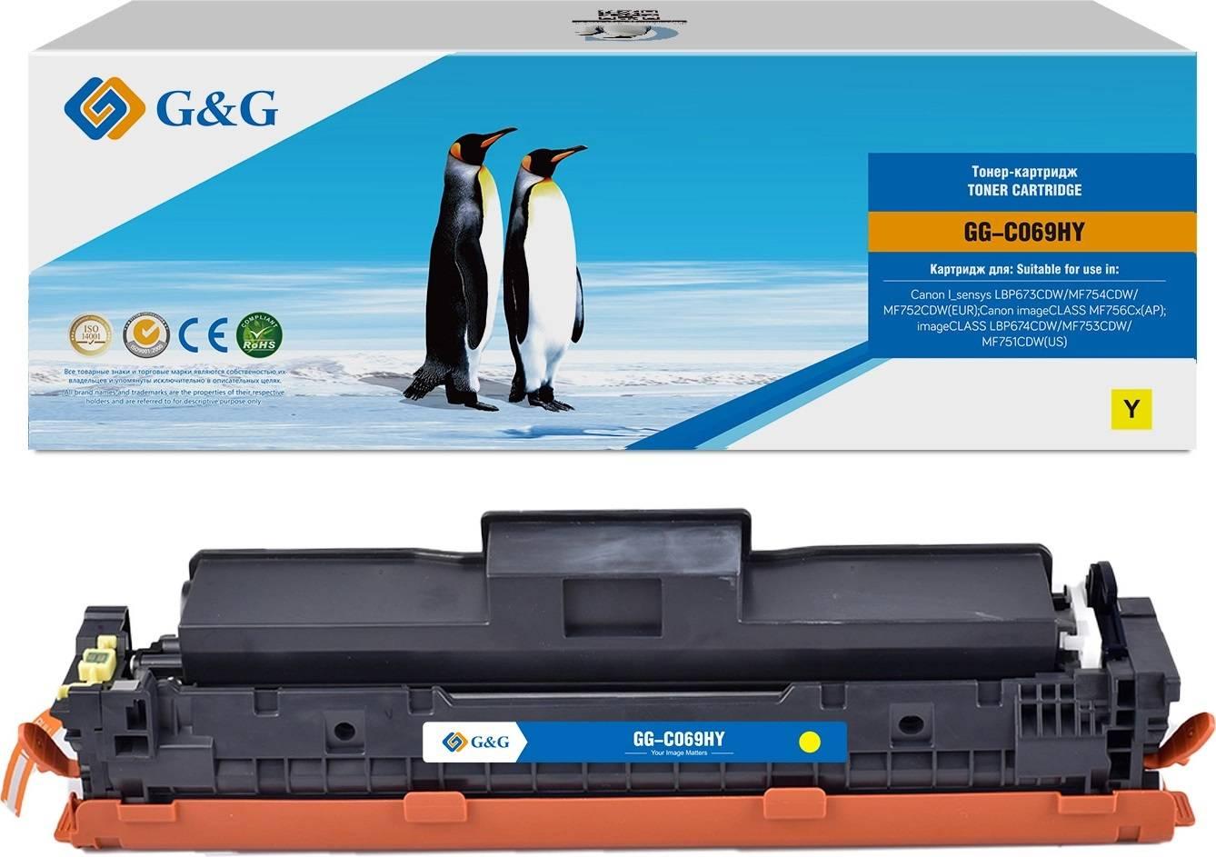GG-C069HY G&G Тонер-картридж желтый для Canon i-SENSYS LBP673 MF752/754 (5500 стр)