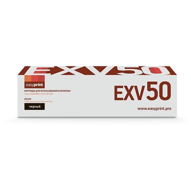 LC-EXV50
