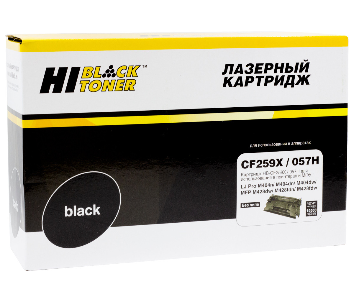 HB-CF259X/057H-NC