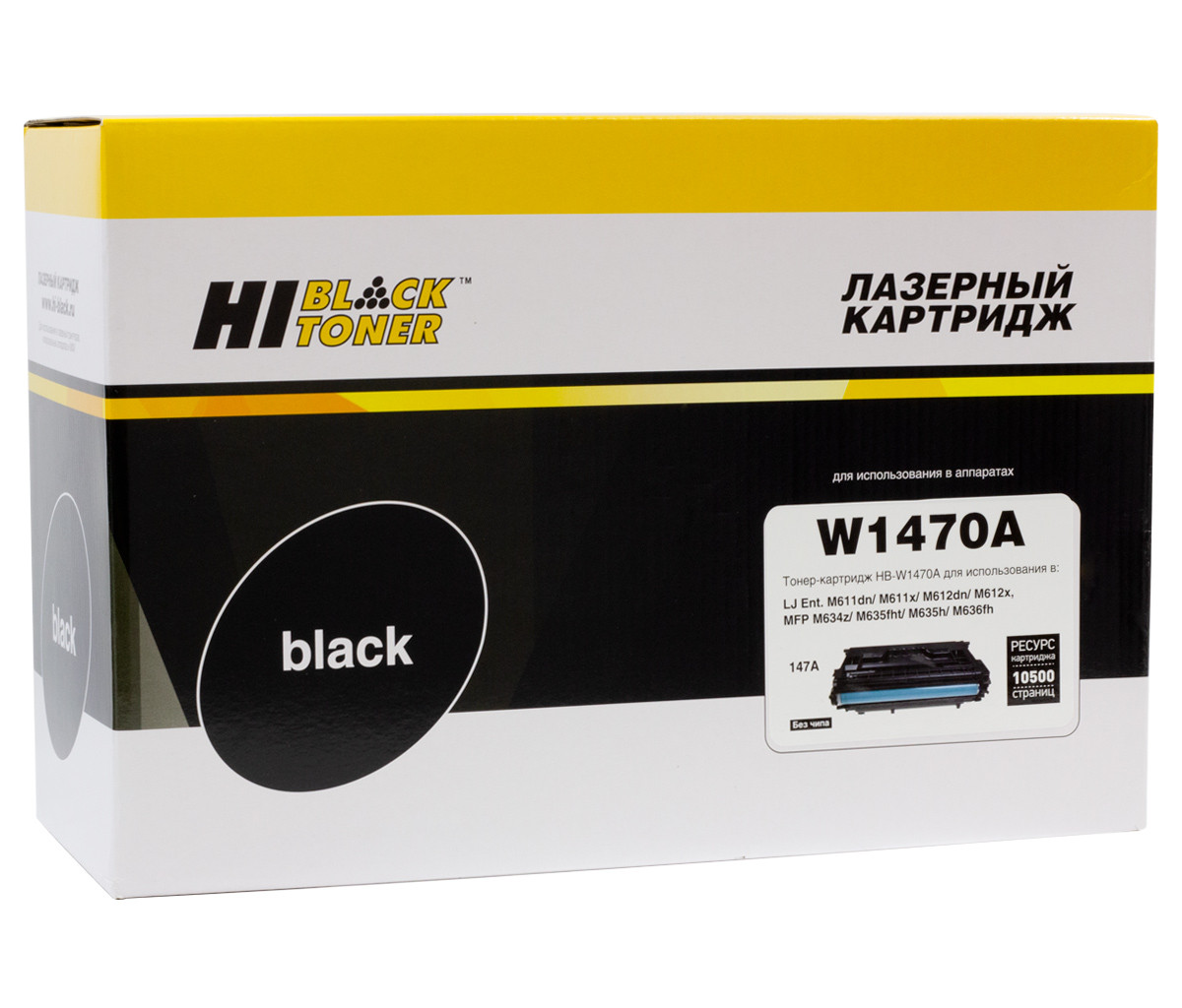 HB-W1470A-NC