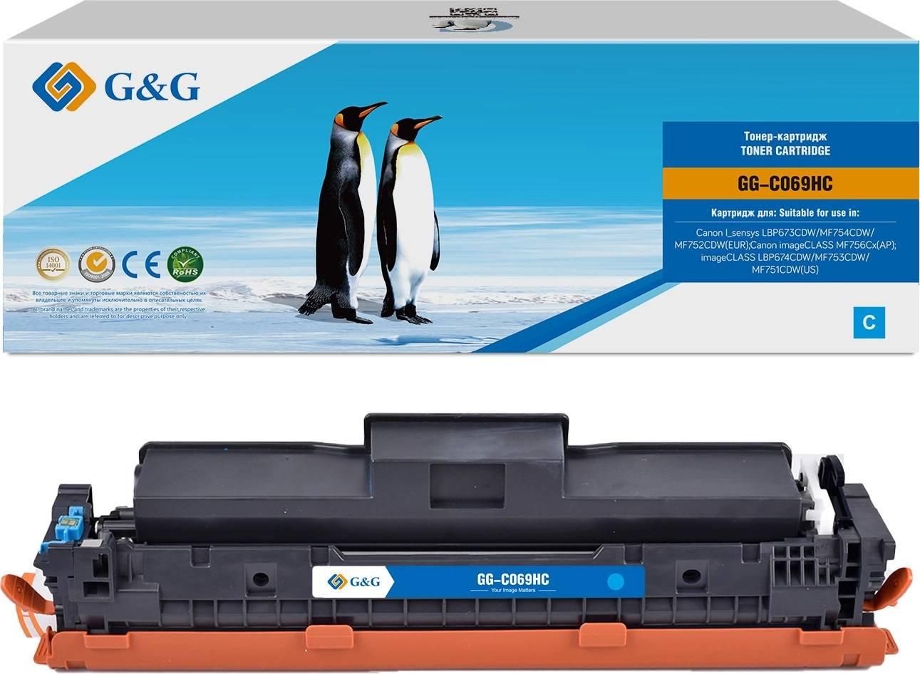 GG-C069HC G&G Тонер-картридж голубой для Canon i-SENSYS LBP673 MF752/754 (5500 стр)