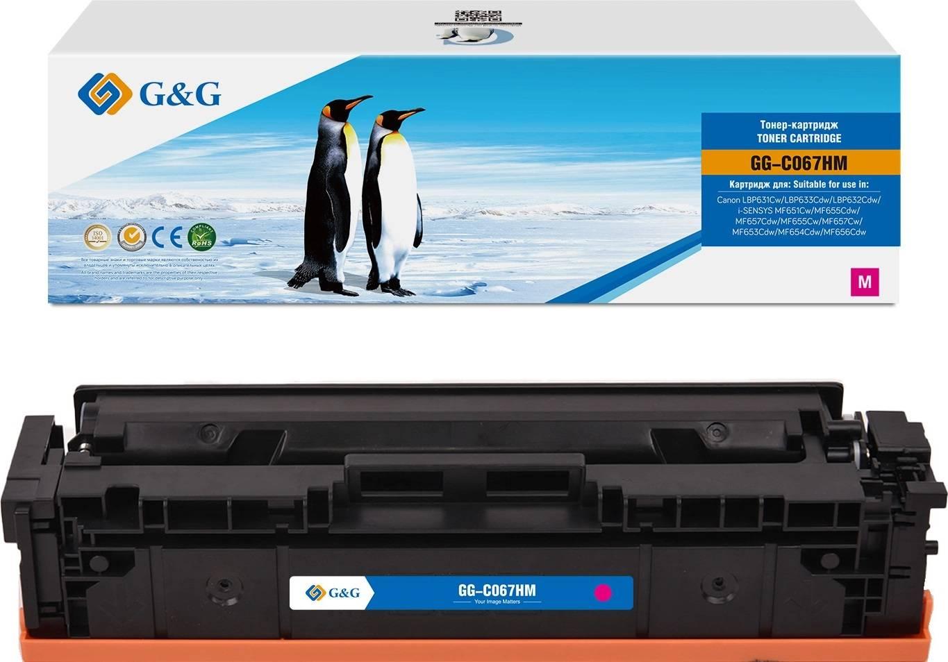 GG-C067HM G&G Тонер-картридж пурпурный для Canon i-SENSYS LBP631/633 MF651/655/657 (2350 стр)