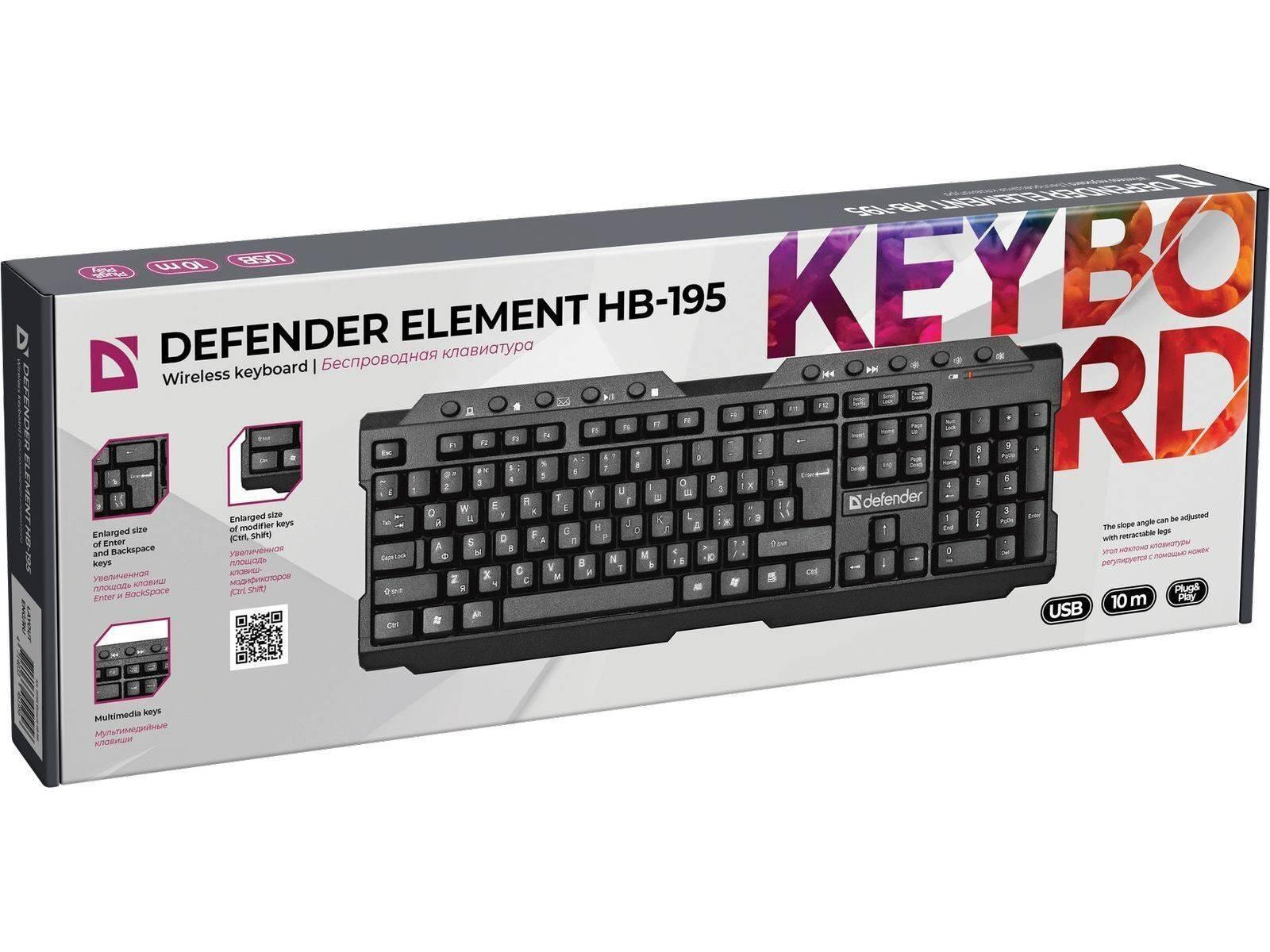 Defender Клавиатура беспроводная Element HB-195 RU,черный,мультимедиа