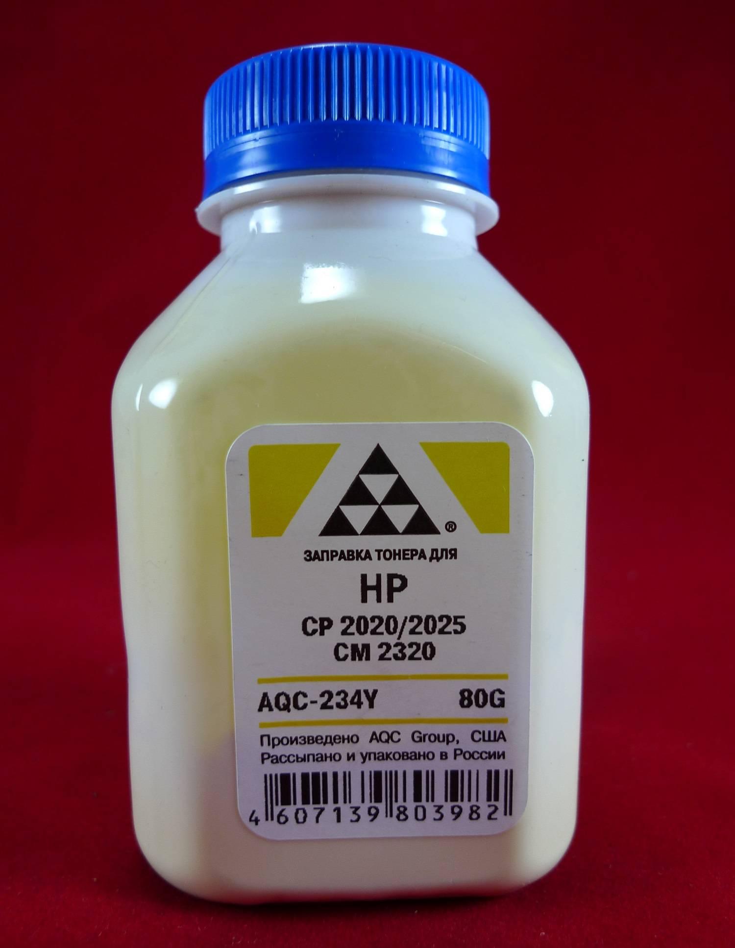 AQC-234Y