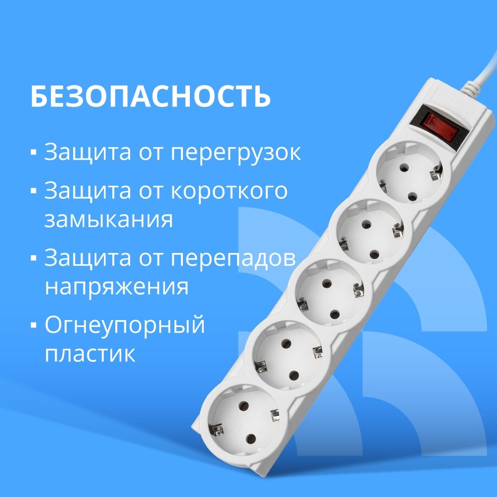 CBR Сетевой фильтр CSF 2505-5.0 White CB, 5 евророзеток, длина кабеля 5 метров, цвет белый (коробка)