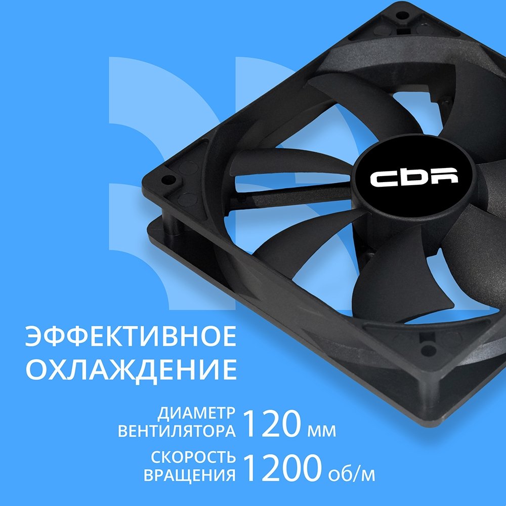 CBR Вентилятор для корпуса CBR-CF-12025-1200B, 120x120x25 мм, 3-pin+molex, 1200 RPM, 36 CFM, 25 dBA