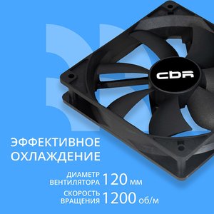 CBR Вентилятор для корпуса CBR-CF-12025-1200B, 120x120x25 мм, 3-pin+molex, 1200 RPM, 36 CFM, 25 dBA