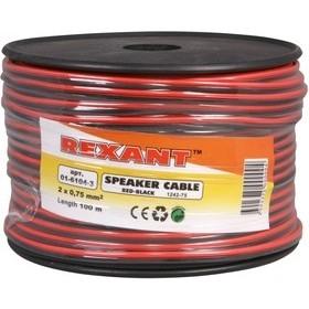 Rexant 01-6104-3 Кабель акустический, 2х0.75 мм2, красно-черный, 100 м.  
