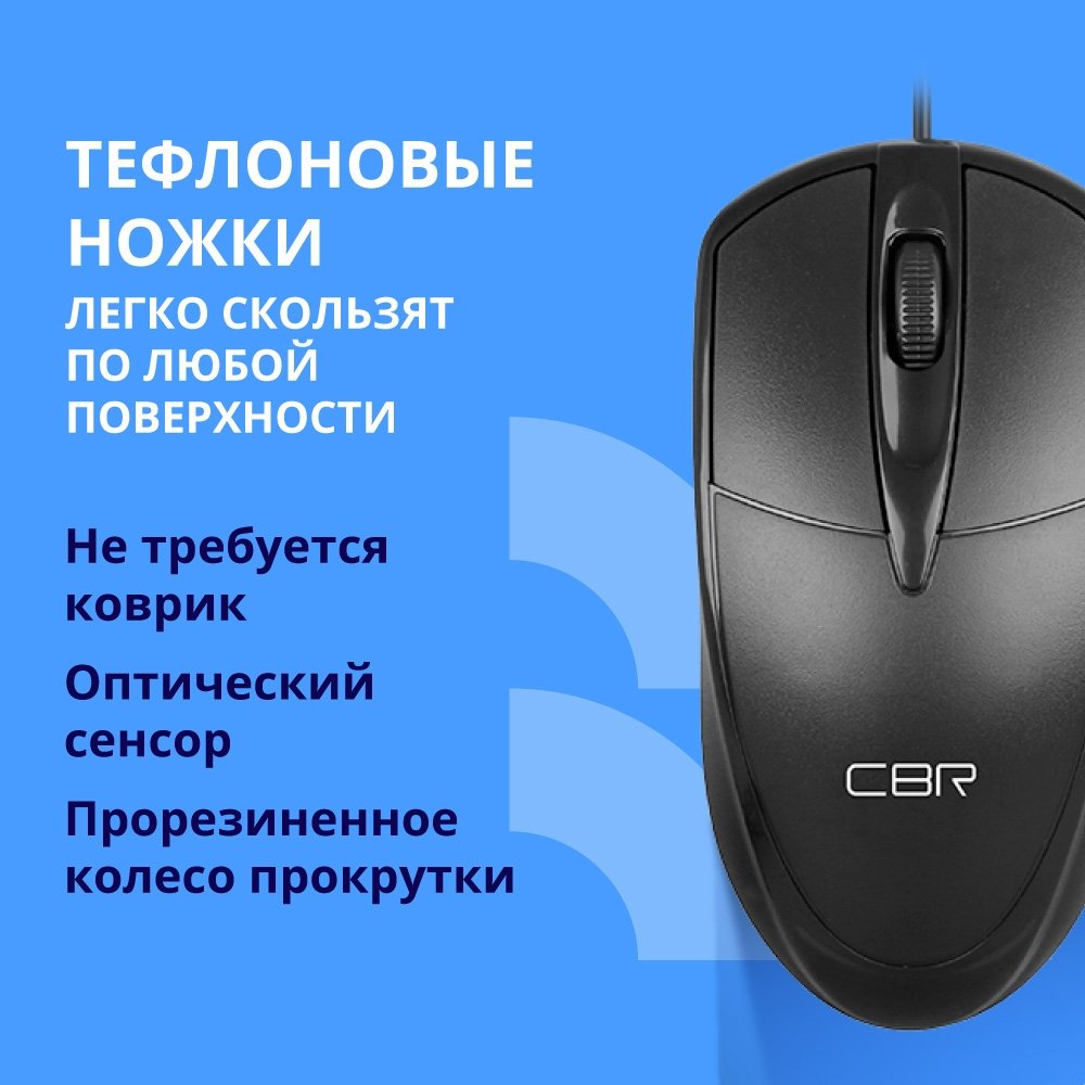 CBR CM 121 Black USB, Мышь офисн., оптич., 1000 dpi, 3 кн., 2.0 м