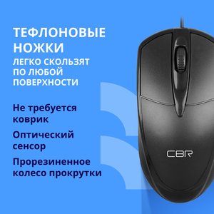 CBR CM 121 Black USB, Мышь офисн., оптич., 1000 dpi, 3 кн., 2.0 м