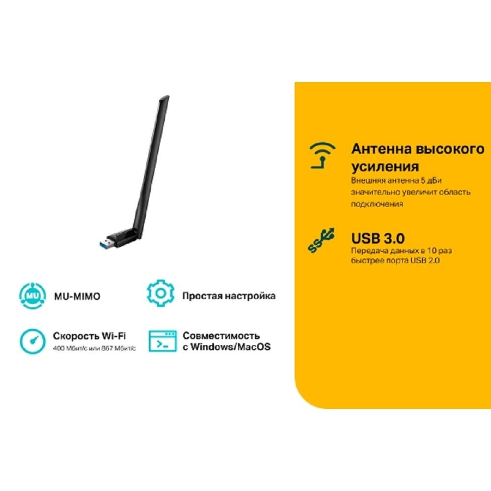 TP-Link Archer T3U Plus AC1300 Двухдиапазонный Wi-Fi USB-адаптер высокого усиления