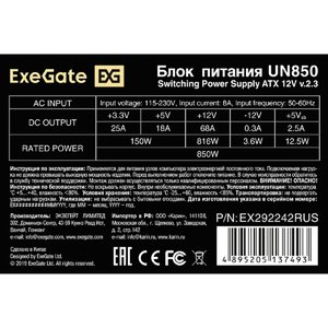 Exegate EX292242RUS Блок питания 850W ExeGate UN850 (ATX, 12cm fan, 24pin, 2x(4+4)pin, PCIe, 3xSATA, 2xIDE)