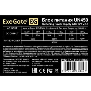 Exegate EX244554RUS Блок питания 450W Exegate UN450, ATX, 12cm fan, 24+4pin, 6pin PCI-E, 4*SATA, 1*FDD, 1*IDE