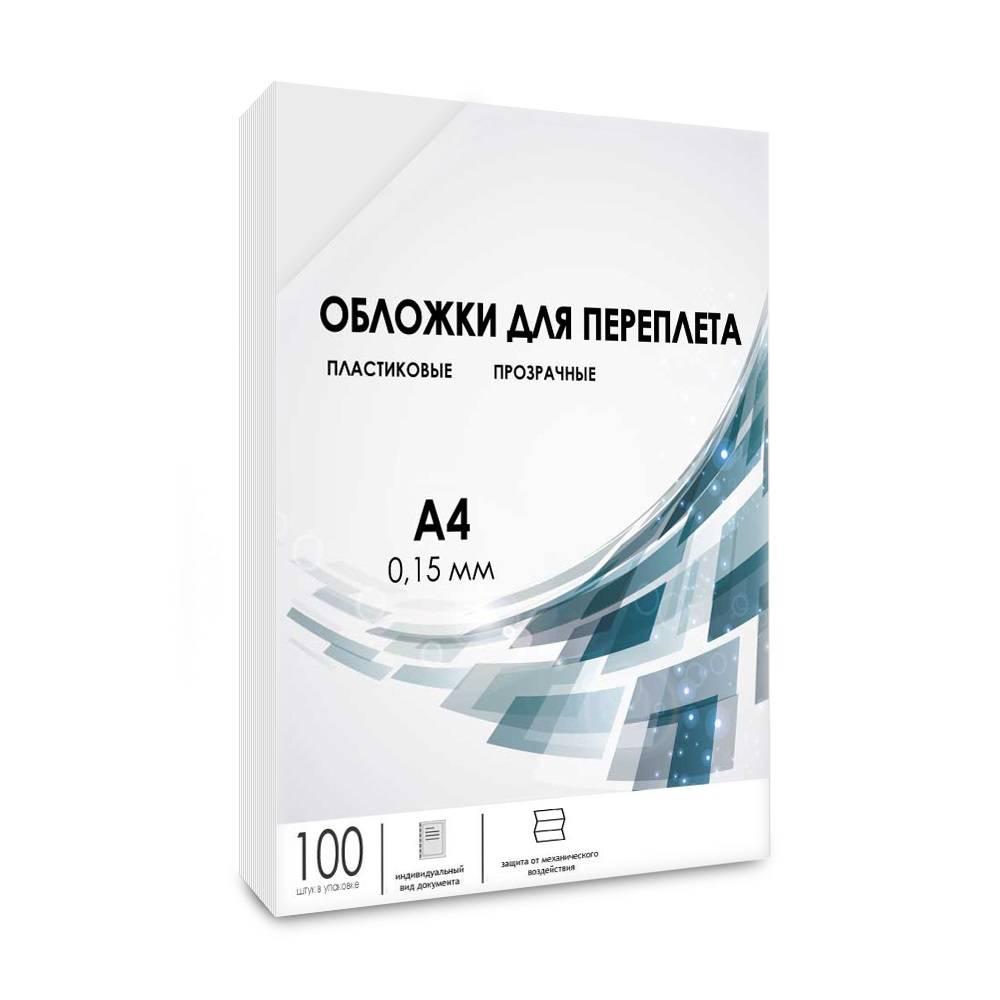 ГЕЛЕОС Обложки прозрачные пластиковые А4 0.15 мм 100 шт., PCA4-150