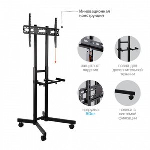 Arm media PT-STAND-7 black {LED/LCD телевизоров 32"-80", max 50 кг, наполная, 1 ст свободы, высота 1060-1500 мм, max VESA 600x400 мм}, 10231