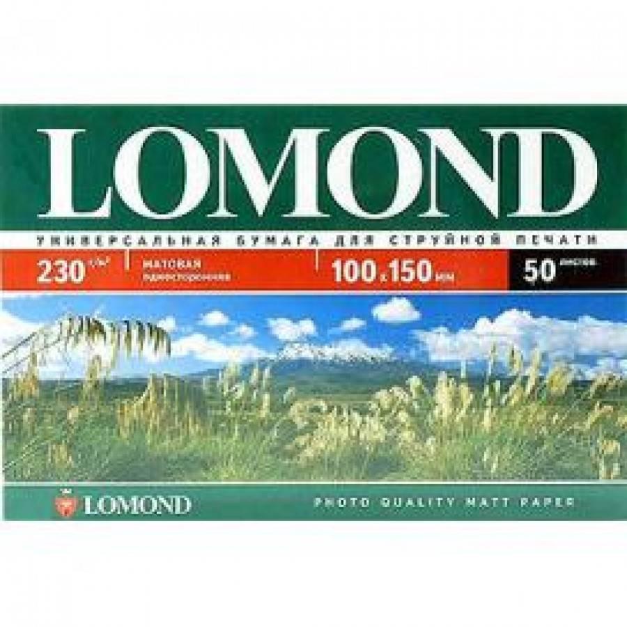 Фотобумага LOMOND Односторонняя Матовая, 230г/м2, A6 (10X15см)/500л. для струйной печати (технол.уп)., 0102084