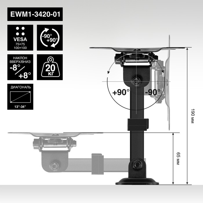 ExeGate EWM1-3420-01 (кронштейн для одного монитора 13"-34", VESA 75x75, 100x100, макс. нагрузка 20 кг, EX297367RUS