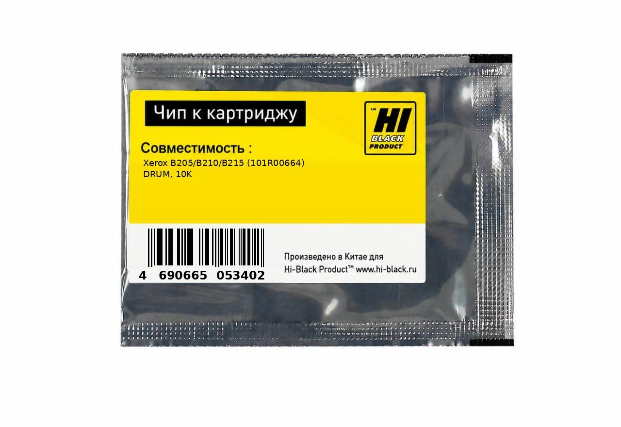 Чип Hi-Black к картриджу Xerox B205/B210/B215 (101R00664) DRUM, 10K
