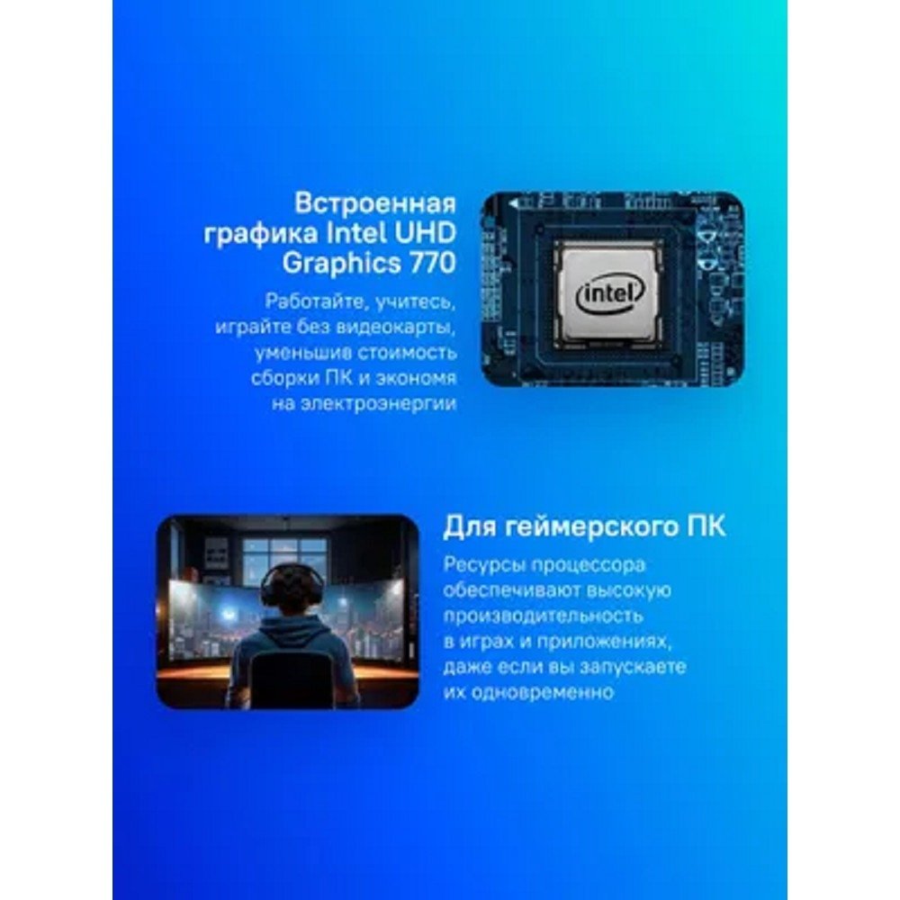 CPU Intel Core i7-14700F, 2.1ГГц, (Turbo 5.4ГГц), 20-ядерный, 33МБ, LGA1700, OEM, CM8071504820816