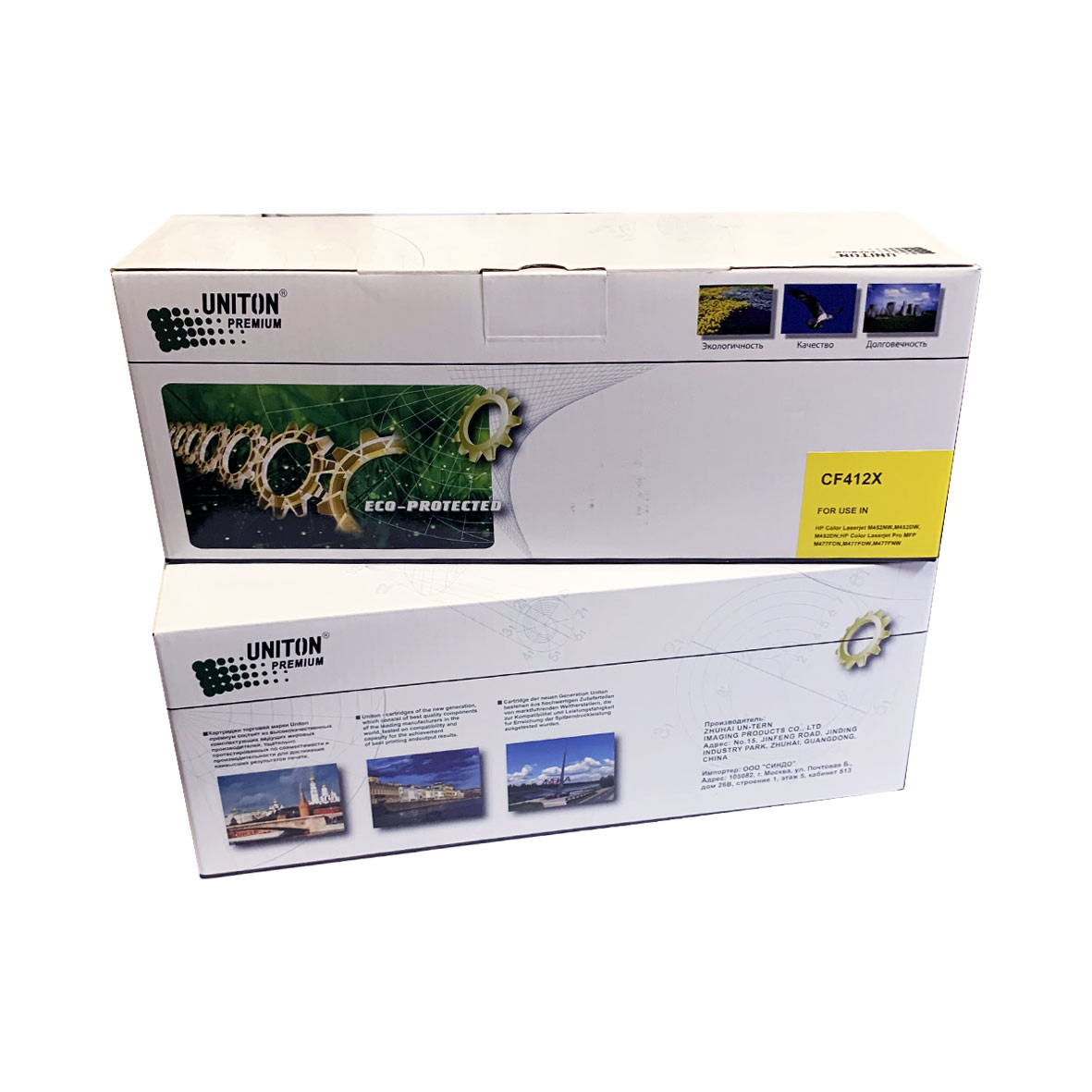 Картридж для HP Color LJ M452/M477 CF412X (410X) желтый (5K) UNITON Premium GREEN LINE (Eco Protected)