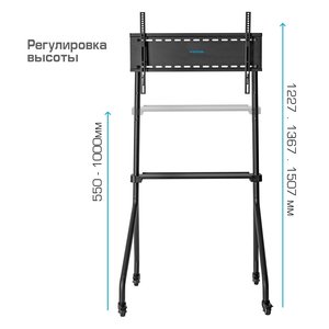 Kromax OMEGA-13 black { 32"-70";  Максимальная нагрузка: 50 кг;  VESA: 200х200, 200х300, 200х400, 300х200, 300х300, 300х400, 400х200, 400х300, 400х400, 600х400 мм Высота: 1227/1367/1507 }, 90600