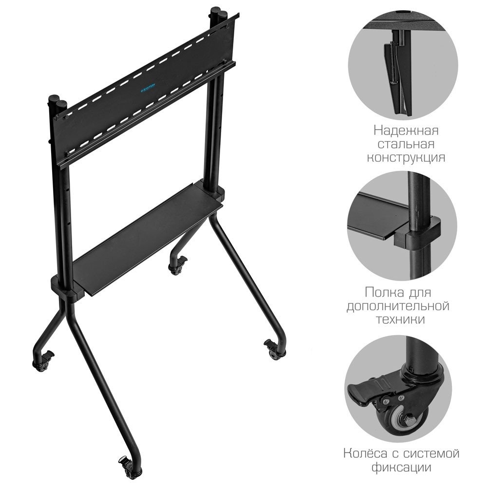Kromax OMEGA-13 black { 32"-70";  Максимальная нагрузка: 50 кг;  VESA: 200х200, 200х300, 200х400, 300х200, 300х300, 300х400, 400х200, 400х300, 400х400, 600х400 мм Высота: 1227/1367/1507 }, 90600