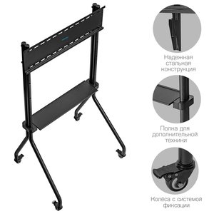 Kromax OMEGA-13 black { 32"-70";  Максимальная нагрузка: 50 кг;  VESA: 200х200, 200х300, 200х400, 300х200, 300х300, 300х400, 400х200, 400х300, 400х400, 600х400 мм Высота: 1227/1367/1507 }, 90600