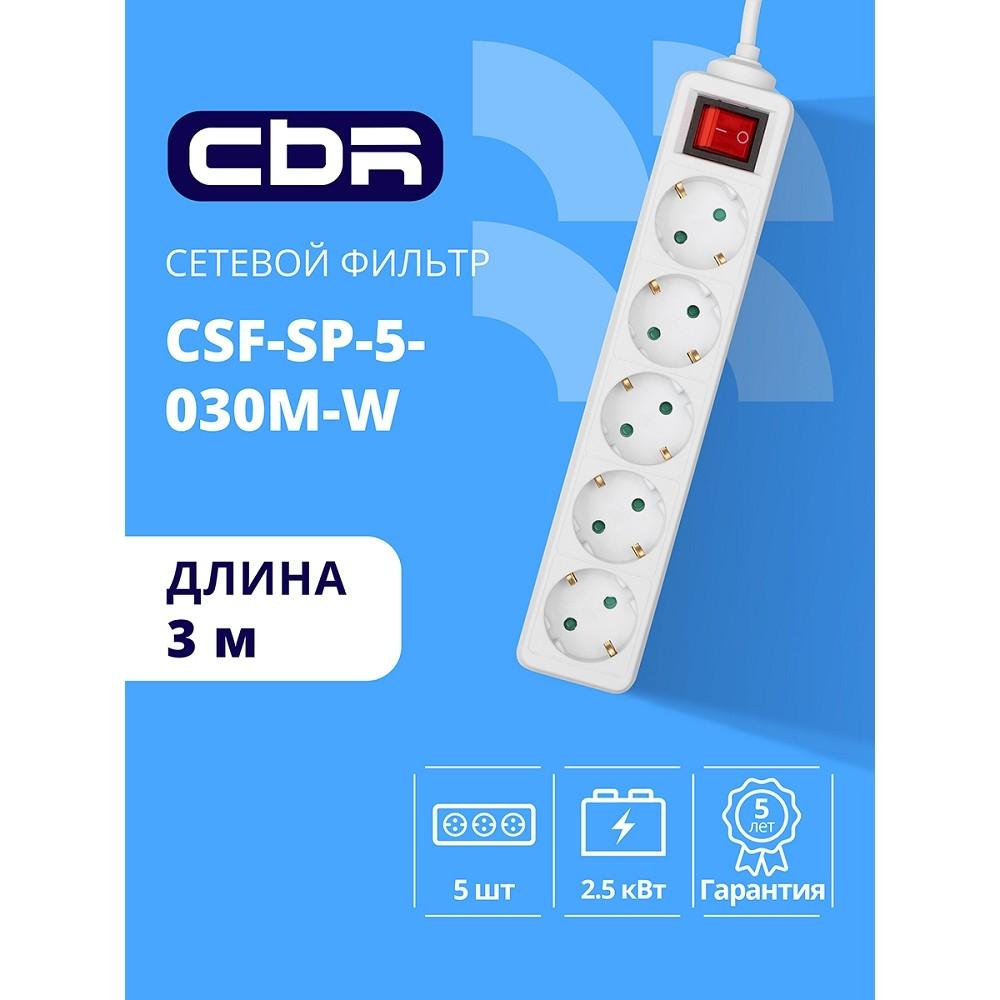 CBR Сетевой фильтр CSF SP-5-030M-W, 10A, 5 евророзеток, защита от детей, 3x0.75мм2, медь, 3 м, белый, CSF-SP-5-030M-W