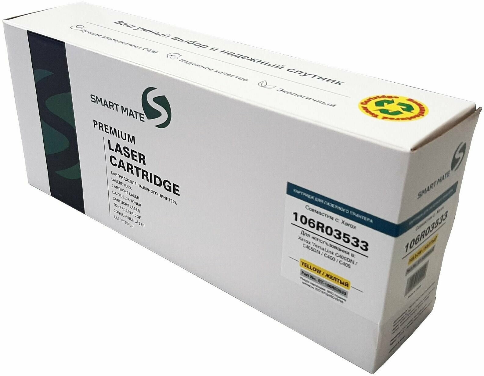 Совместимый тонер-картридж желтый для C400DN/C405DN 106R03533 8К Smartmate, ST-106R03533