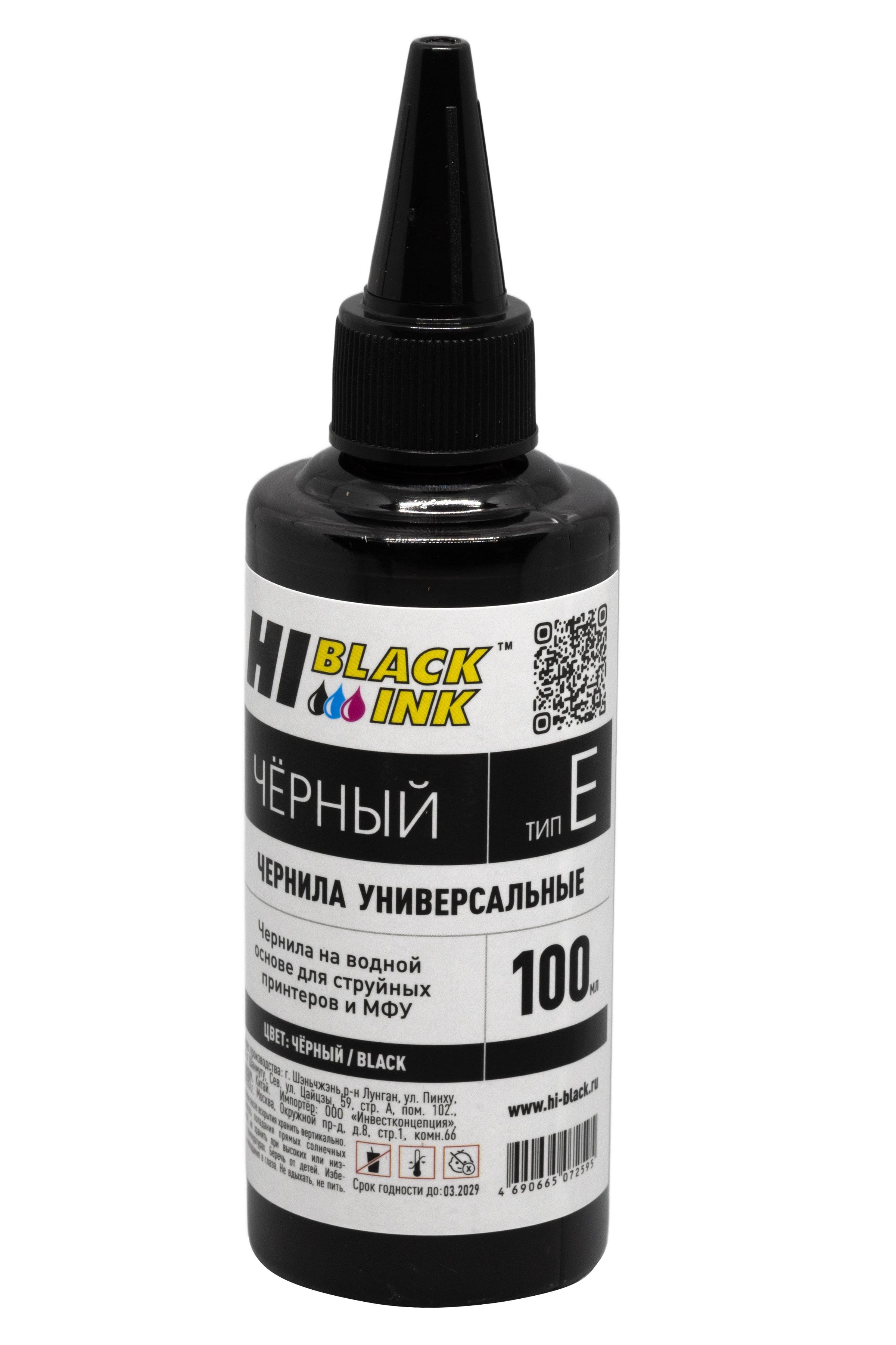 Чернила Hi-Black Универсальные для Epson (Тип E-V1), Bk, 0,1 л., HB-EPS-Bk-100ML