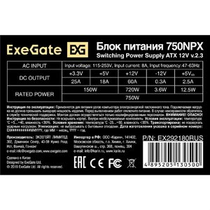 Exegate EX292180RUS Блок питания 750W ExeGate 750NPX (ATX, 12cm fan, 24pin, 4pin, PCIe, 3xSATA, 2xIDE, FDD, black)