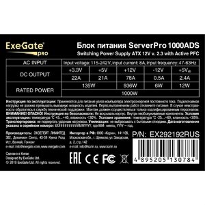 Exegate EX292192RUS Серверный БП 1000W ExeGate ServerPRO-1000ADS (ATX, APFC, КПД 82% (80 PLUS), 2x8cm fans, 24pin, 2x(4+4)pin, 2xPCIe, 10xSATA, 5xIDE, black)