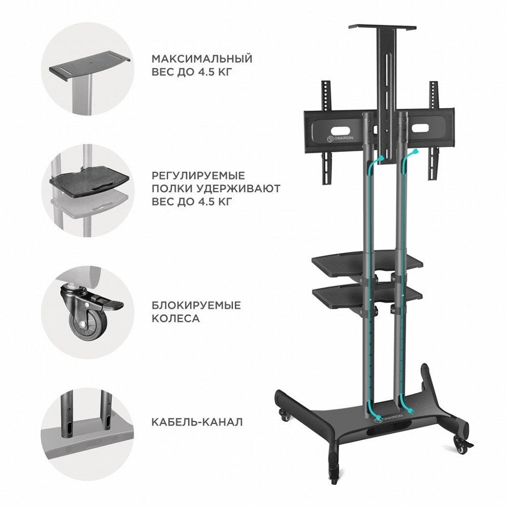 ONKRON TS1552 чёрная 2 полки для AV в комплекте, 4603728440576