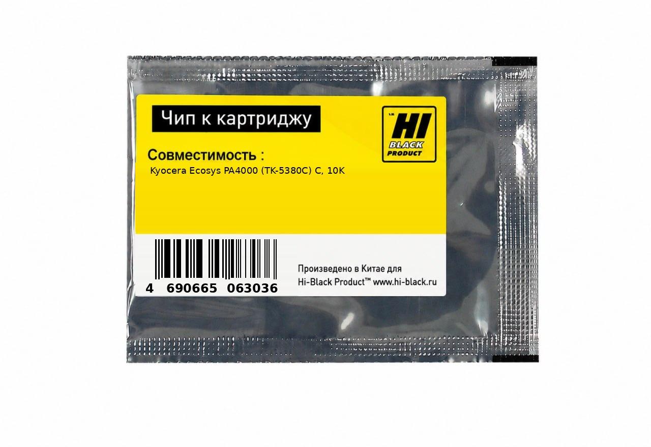 Чип Hi-Black к картриджу Kyocera Ecosys PA4000 (TK-5380C) C, 10K