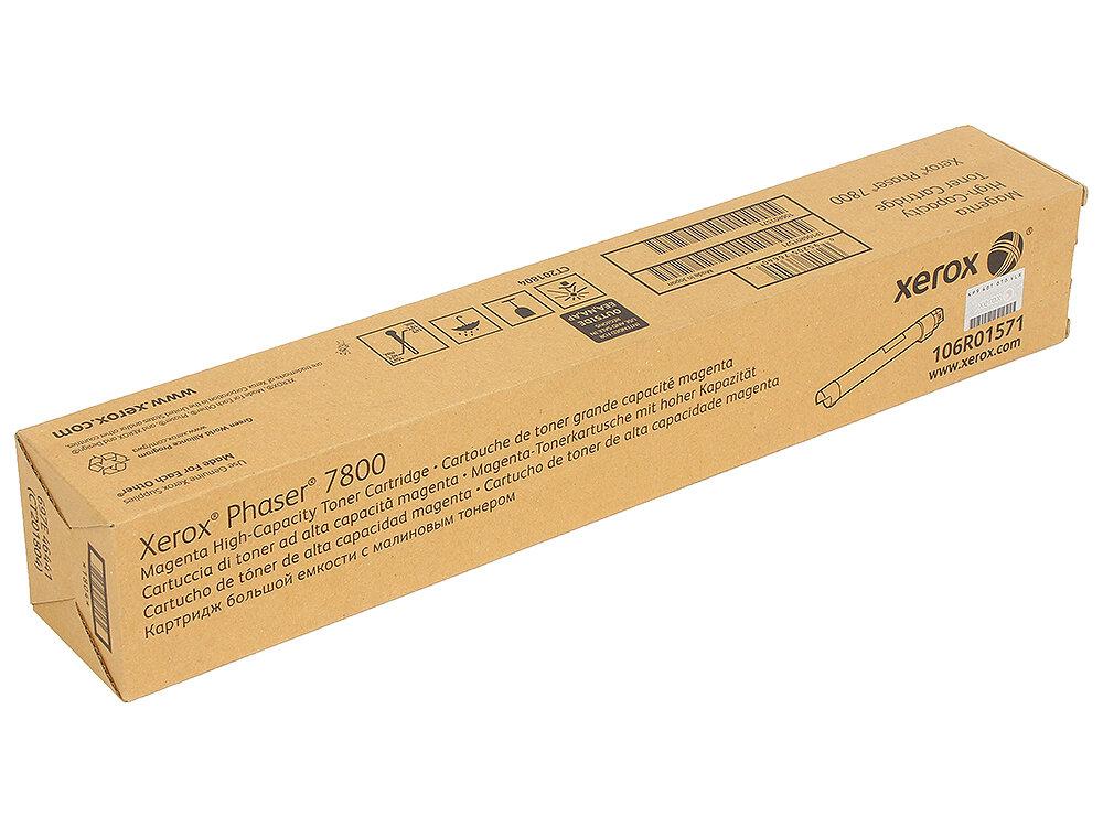 Xerox 106R01571 (поврежденная упаковка, новый, 2019)
