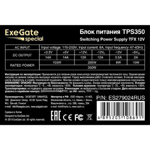 Exegate ES279024RUS Блок питания 350W Exegate Special TPS350, TFX, black, 8cm fan, 24p+4p, 2*SATA, 1*IDE, FDD