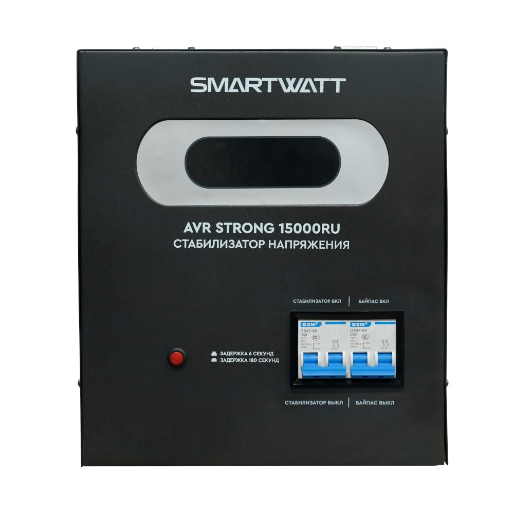 Мощный стабилизатор напряжения SMARTWATT AVR STRONG 15000RU, 4512020340002