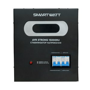 Мощный стабилизатор напряжения SMARTWATT AVR STRONG 15000RU, 4512020340002