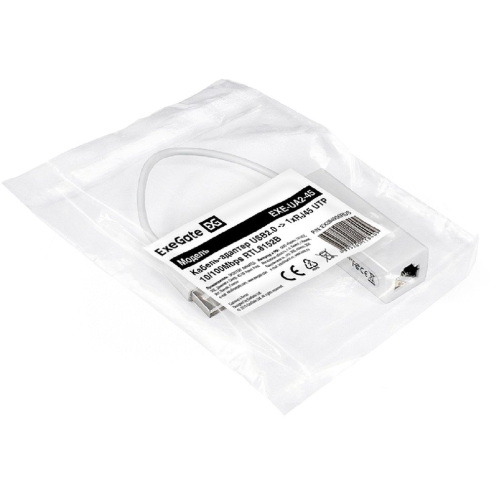 Exegate EX284936RUS Кабель-адаптер ExeGate EXE-UA2-45 USB2.0 --> UTP 10/100Mbps