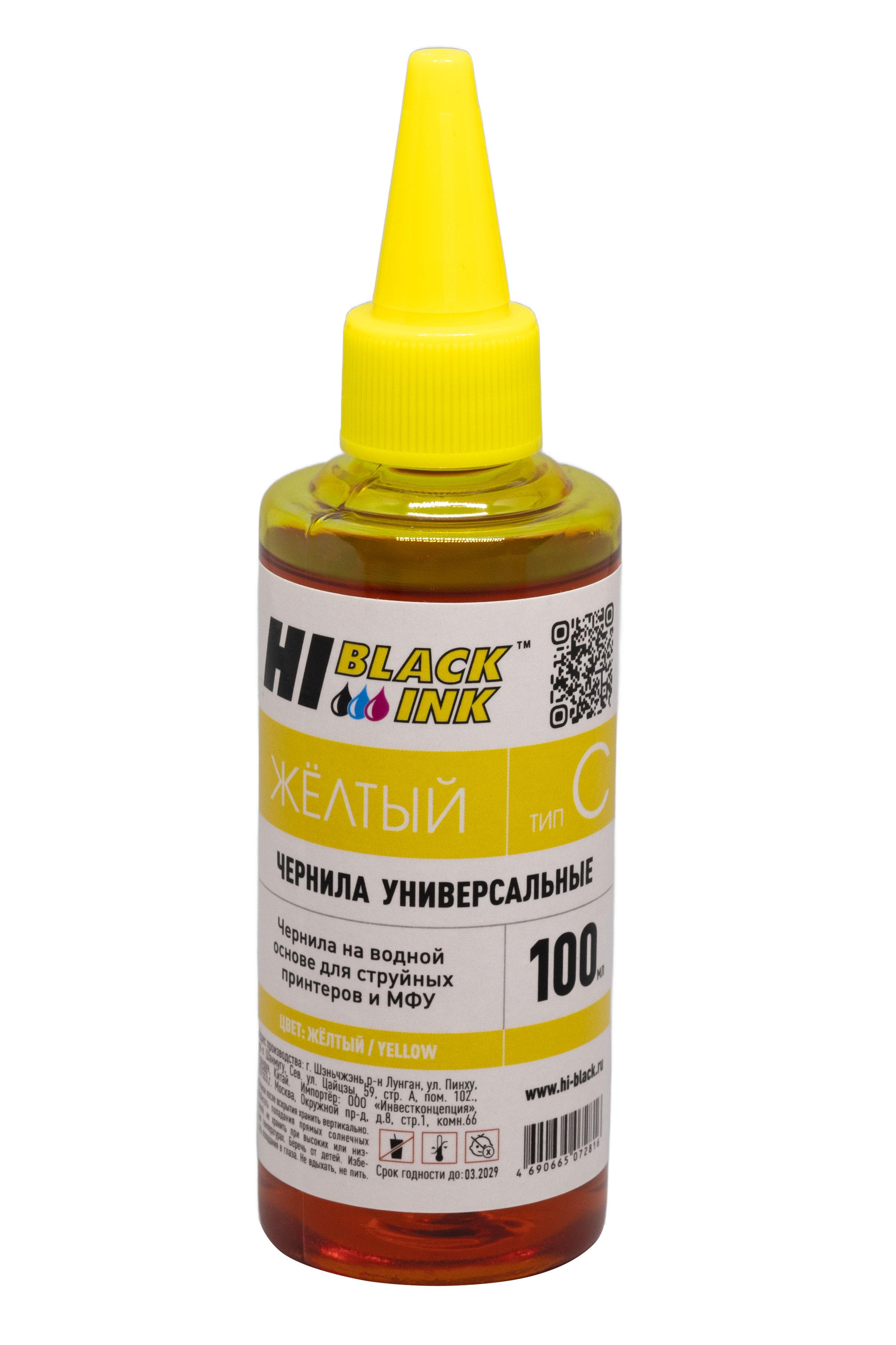 Чернила Hi-Black Универсальные для Canon (Тип C-V1), Y, 0,1 л., HB-CAN-Y-100ML