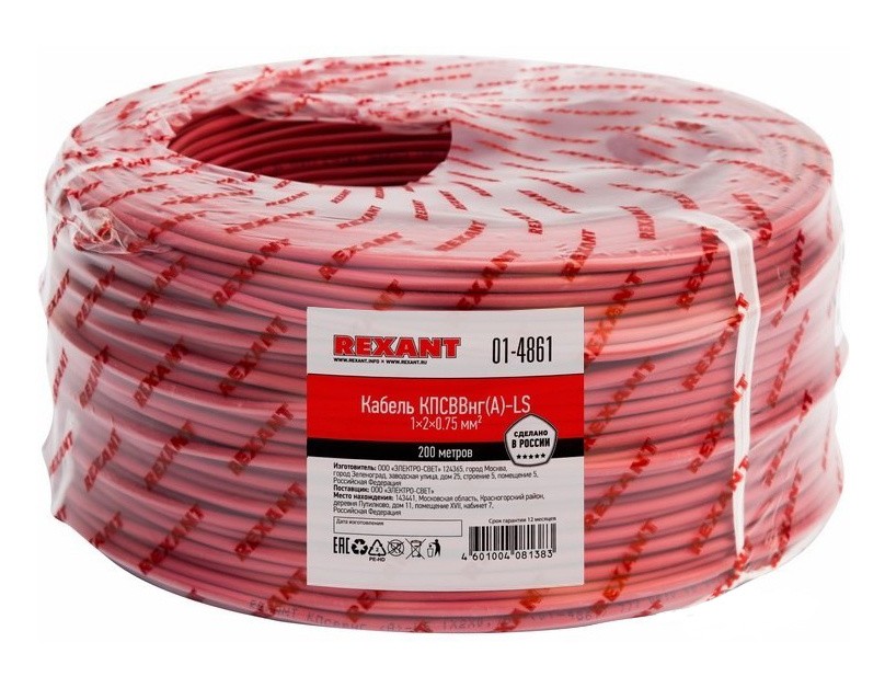 Rexant (01-4861) Кабель КПСВВнг(А)-LS 1x2x0,75мм  REXANT (200м)