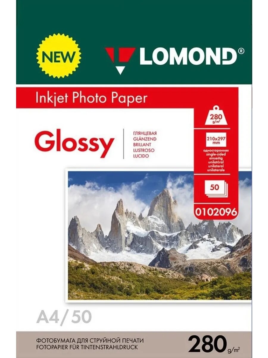 Фотобумага LOMOND  280 г/м2 А4 односторонняя глянцевая   50 л., 0102096