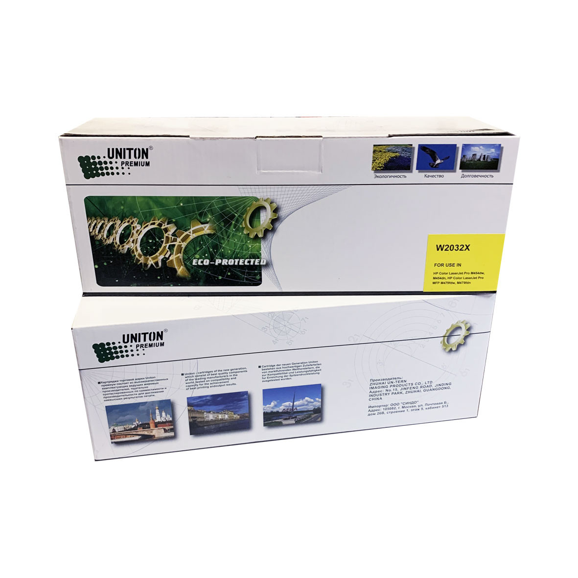 Картридж для HP Color LJ M454,M455, MFPM479 W2032X (415X) желтый (6K) БЕЗ ЧИПА!!! UNITON Premium GREEN LINE (Eco Protected)