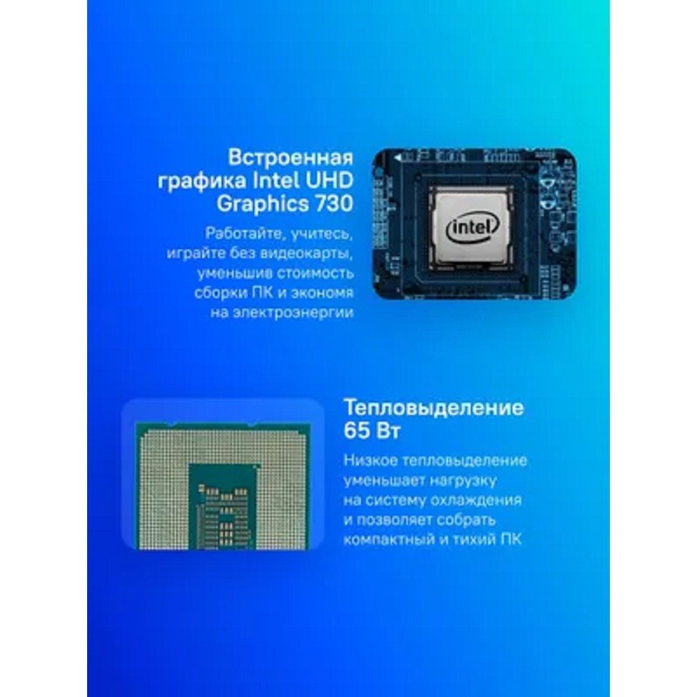 CPU Intel Core i5-12400 Alder Lake OEM {2.5 ГГц/ 4.4 ГГц в режиме Turbo, 18MB, Intel UHD Graphics 730, LGA1700 CM8071504650608SRL5Y/CM8071504555317SRL4V}, CM8071504555317SRL4V/CM8071504650608SRL5Y