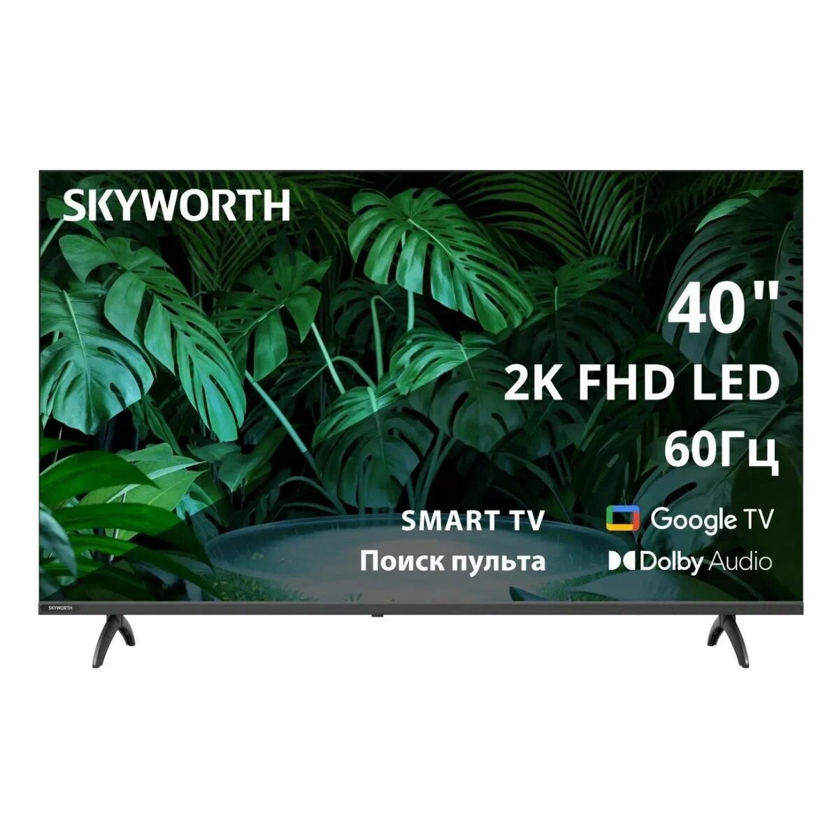 40", Full HD, 200Nit, Google TV, DVB-T2/C/S2, 2.0 ch Sound 10W*2, 60Hz, 2 HDMI, 2 USB, Digital Audio Output, LAN, Composite output, CI, Выход для наушников, 2 Pole, безрамочный дизайн, 2025, 40E55G