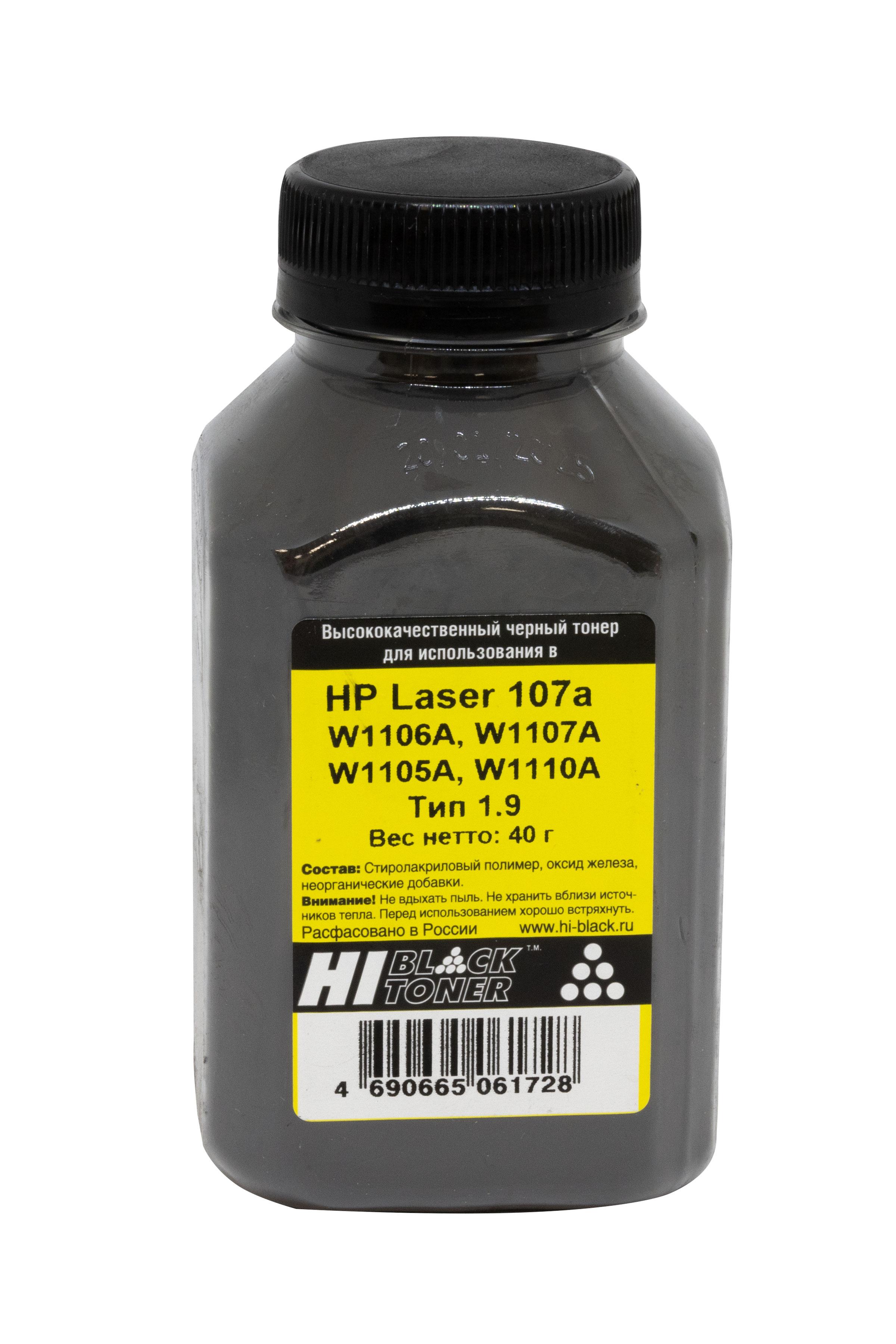 Тонер Hi-Black для HP Laser 107а (W1106A, W1107A, W1105A, W1110A), Тип 1.9, Bk, 40 г, банка, 980367022