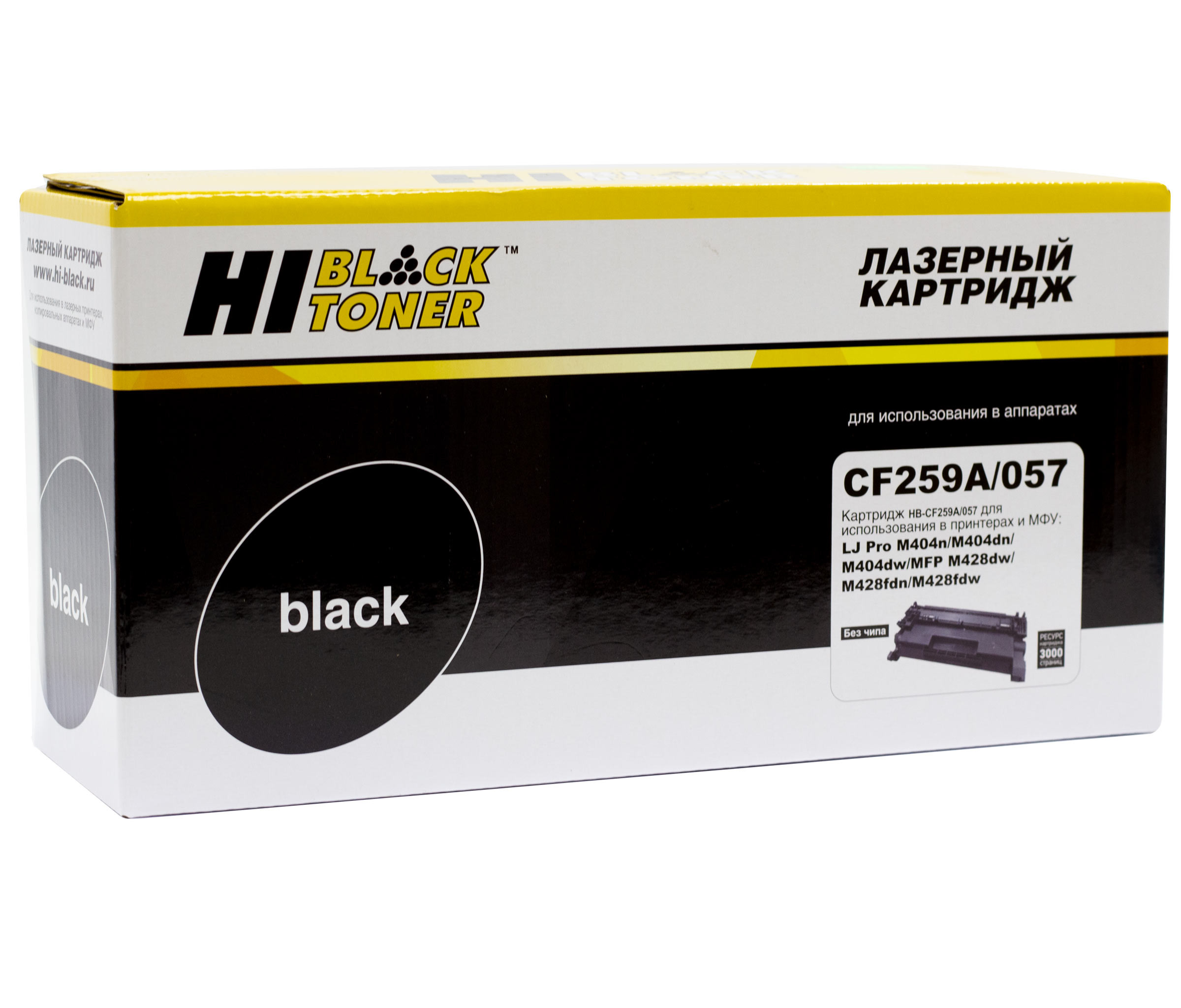 Картридж Hi-Black (HB-CF259A/057) для HP LJ Pro M304/404n/MFP M428dw/MF443/445, 3K (без чипа), HB-CF259A/057-NC