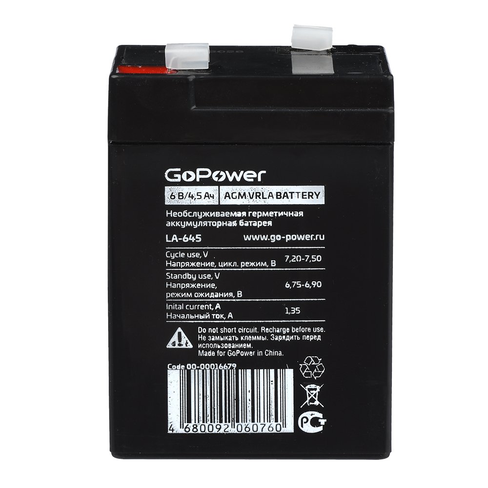 Аккумулятор свинцово-кислотный GoPower LA-645/security 6V 4.5Ah клеммы T1/ F1 (1/20), 00-00015321
