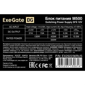 Exegate EX292236RUS Блок питания 500W ExeGate M500 (SFX, APFC, КПД 87% (80 PLUS Silver), 8cm fan, 24pin, 4+4pin, 3xSATA, 2xIDE, FDD, black)