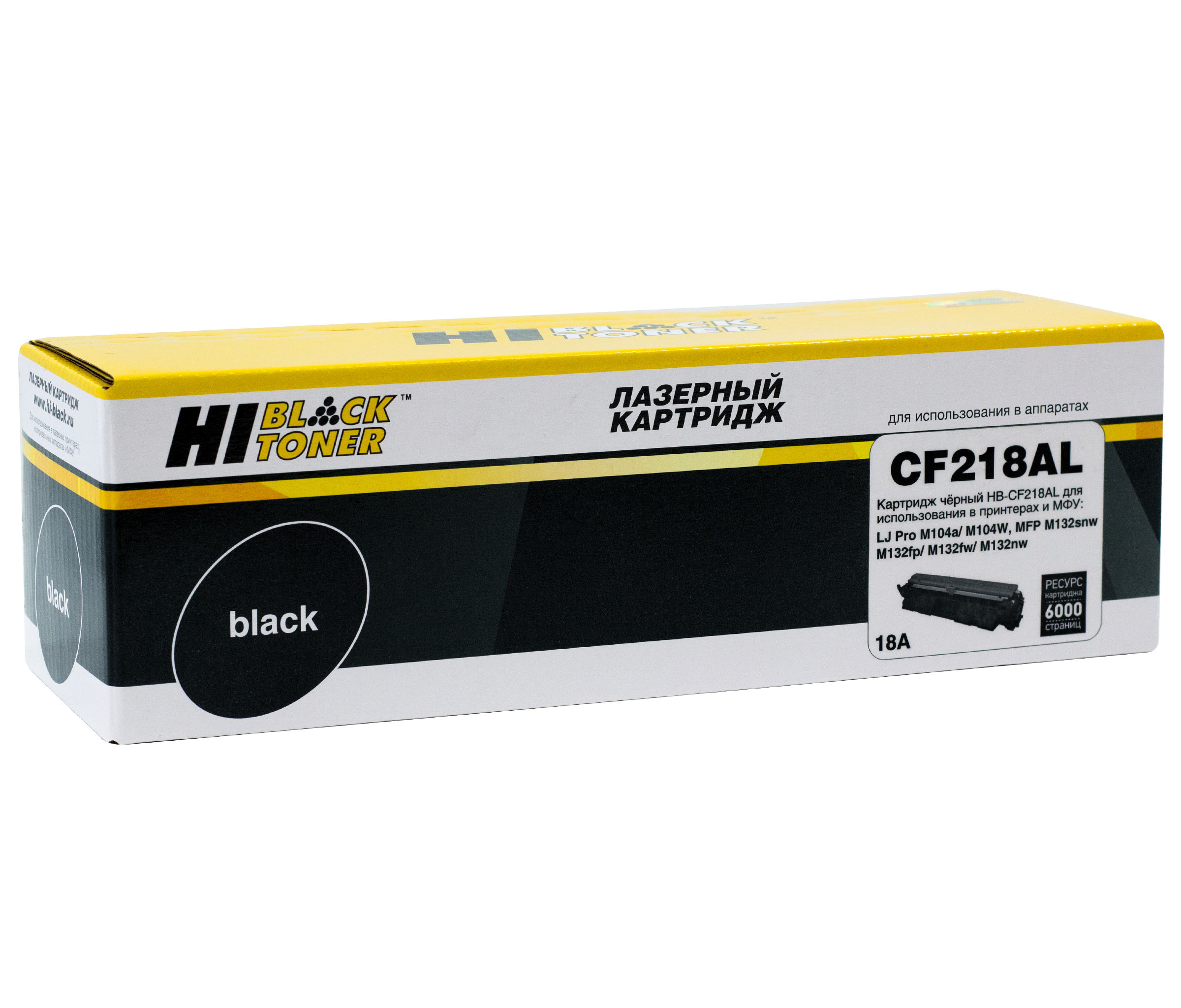 Тонер-картридж Hi-Black (HB-CF218AL) для HP LJ Pro M104/MFP M132, 6K (увелич. ресурс)